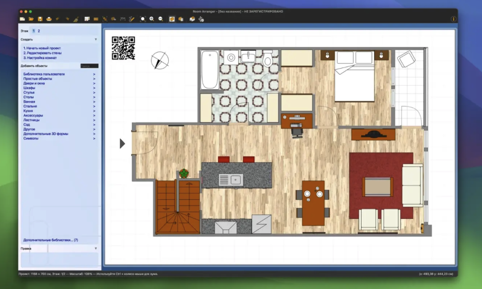 Room Arranger for Mac - 简单易用的室内设计软件-1
