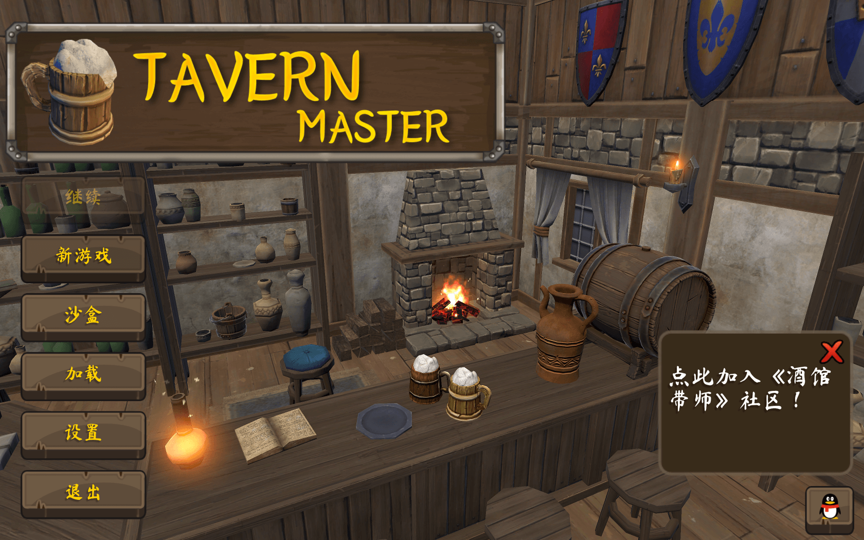 酒馆大师 Tavern Master for Mac v2.1 中文原生版