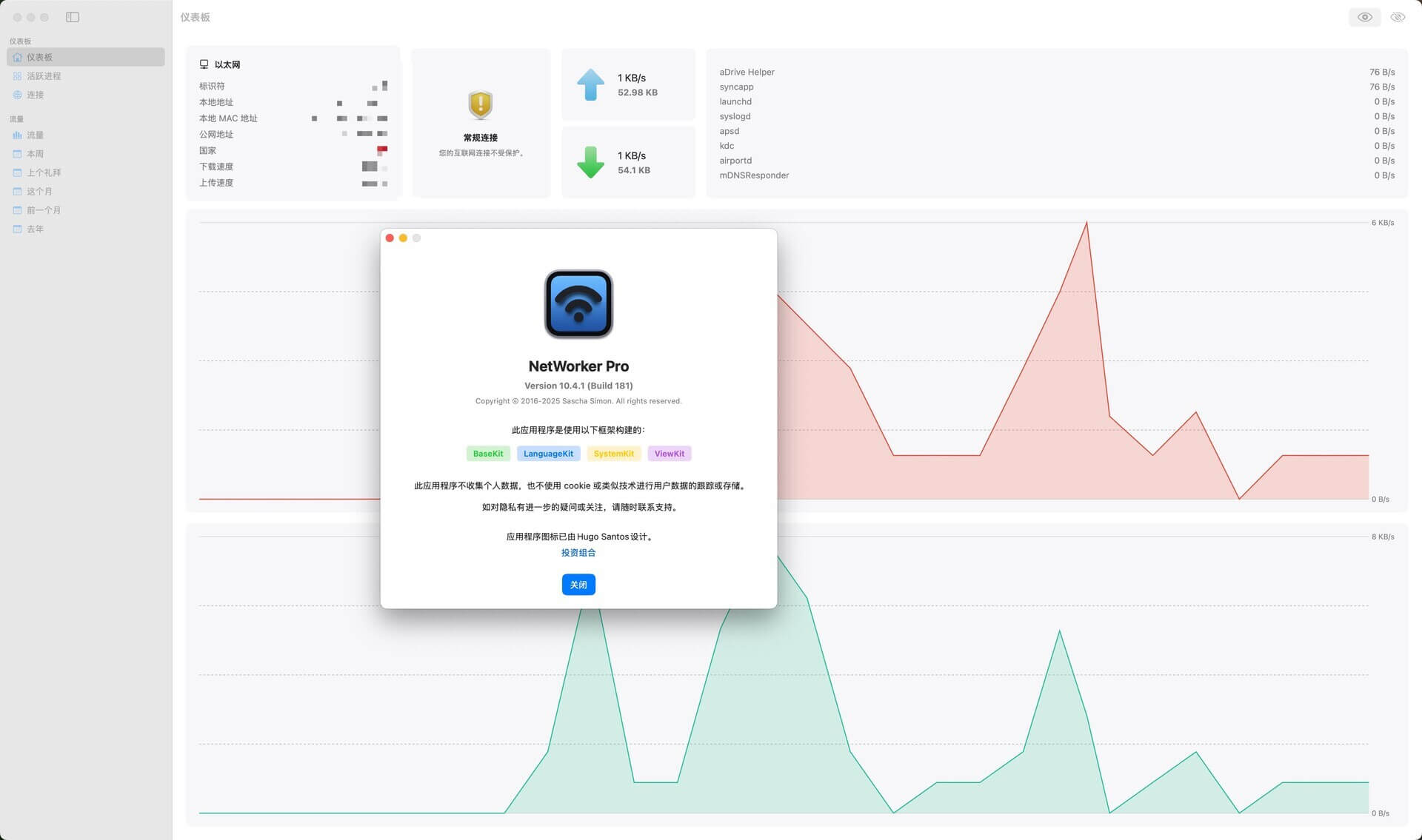 NetWorker Pro for Mac v10.4.1 - 网络流量监控软件-1 NetWorker Pro for Mac v10.4.1 – 网络流量监控软件
