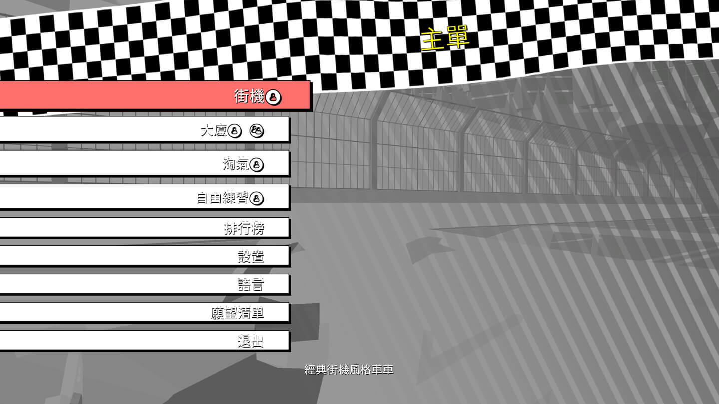 复古方程式赛车:世界巡回赛 Formula Retro Racing – World Tour for Mac v1.2 中文原生版-2 复古方程式赛车:世界巡回赛 Formula Retro Racing – World Tour for Mac v1.2 中文原生版