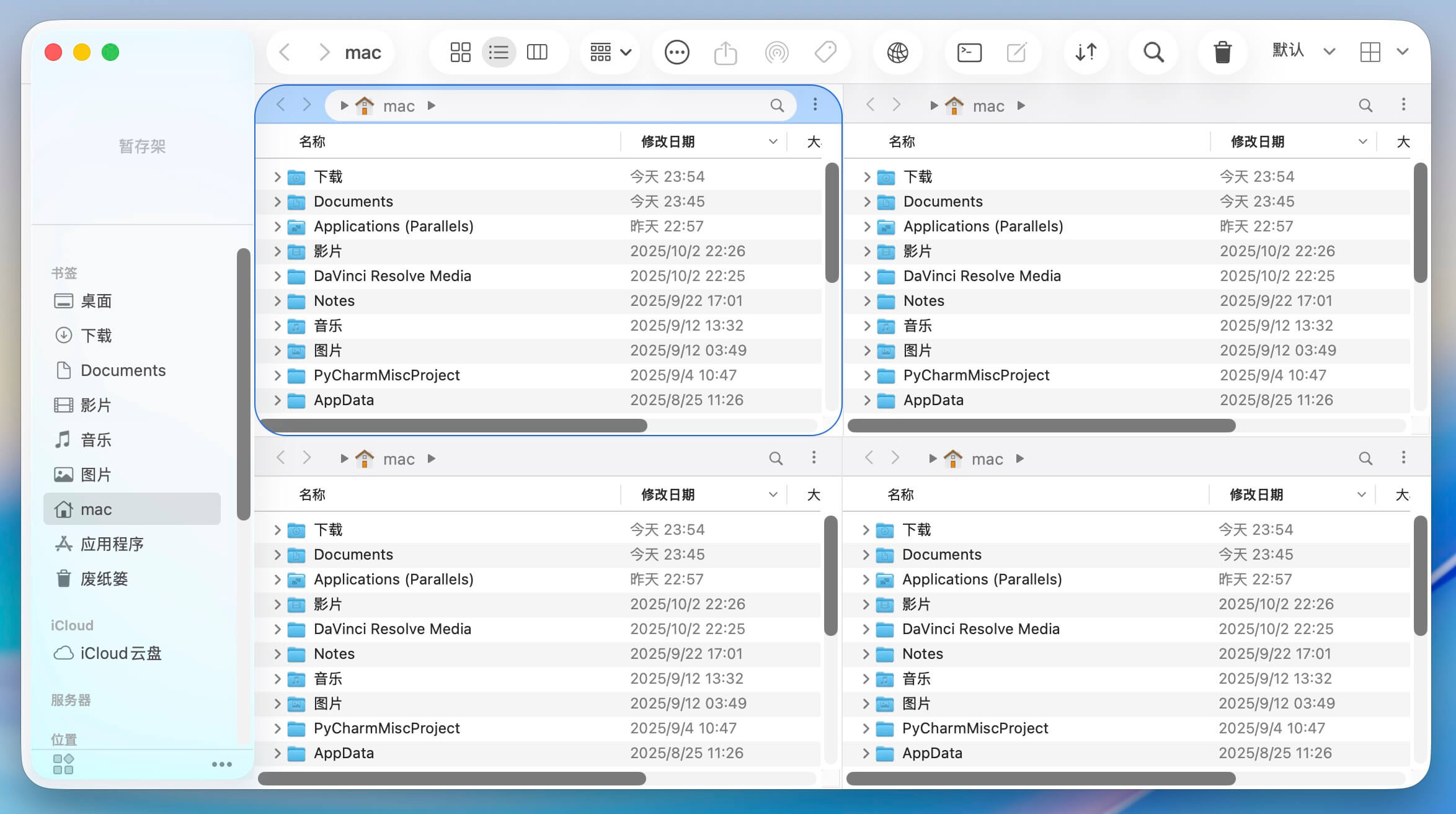 QSpace Pro for Mac v6.0.2 - 好用的多窗格文件管理器-1 QSpace Pro for Mac v6.0.2 – 好用的多窗格文件管理器