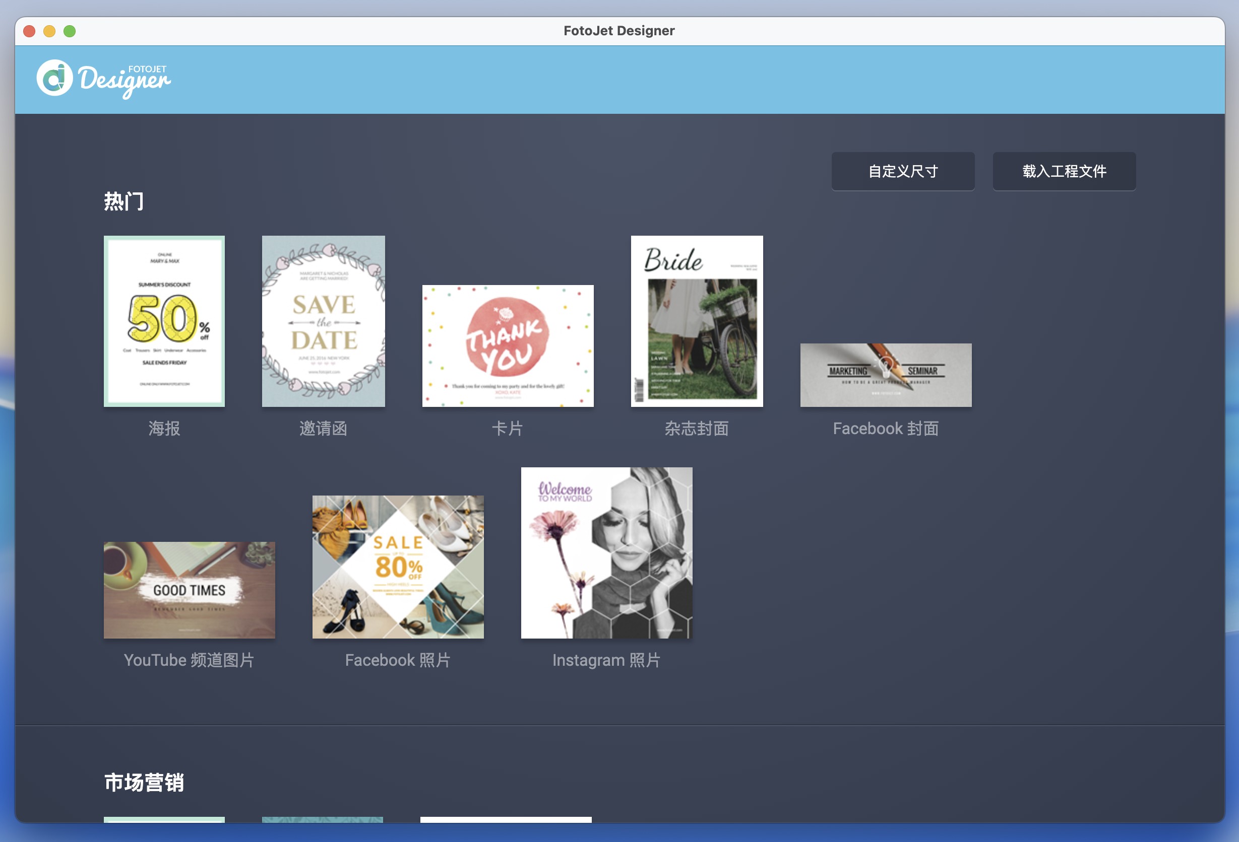 FotoJet Designer for Mac v1.2.2 - 平面设计工具-1 FotoJet Designer for Mac v1.2.2 – 平面设计工具