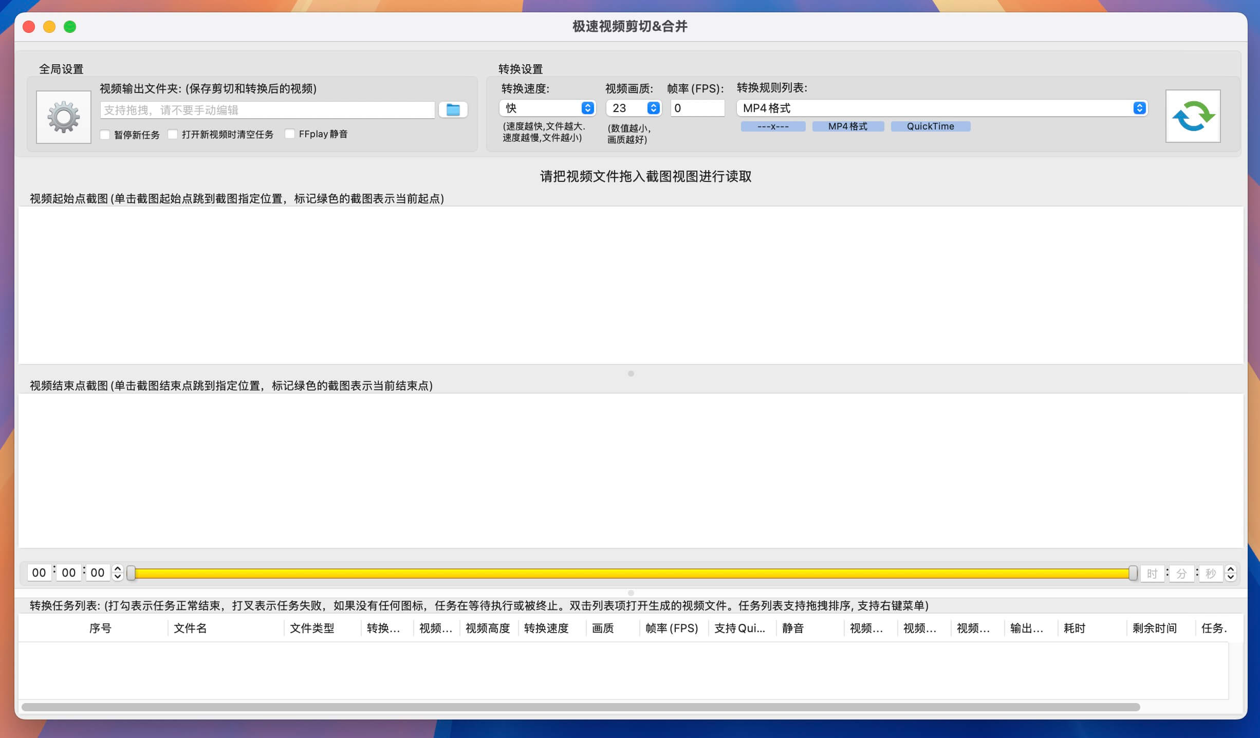 Video Cut Crop Join for Mac v4.3 - mac视频剪辑合并软件-1 Video Cut Crop Join for Mac v4.3 – mac视频剪辑合并软件