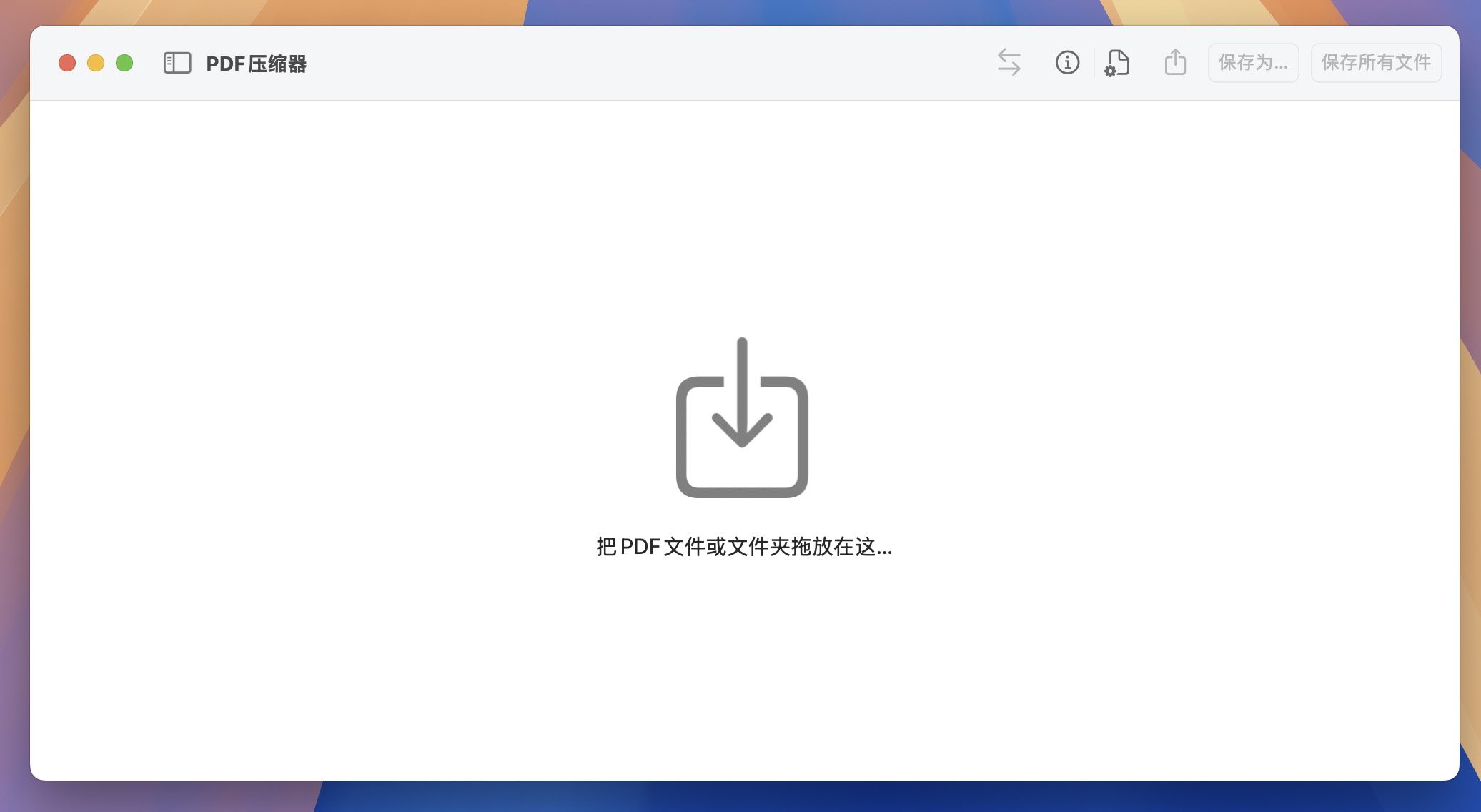 PDF Squeezer for Mac v4.6.2 - 强大的PDF文件压缩工具-1 PDF Squeezer for Mac v4.6.2 – 强大的PDF文件压缩工具