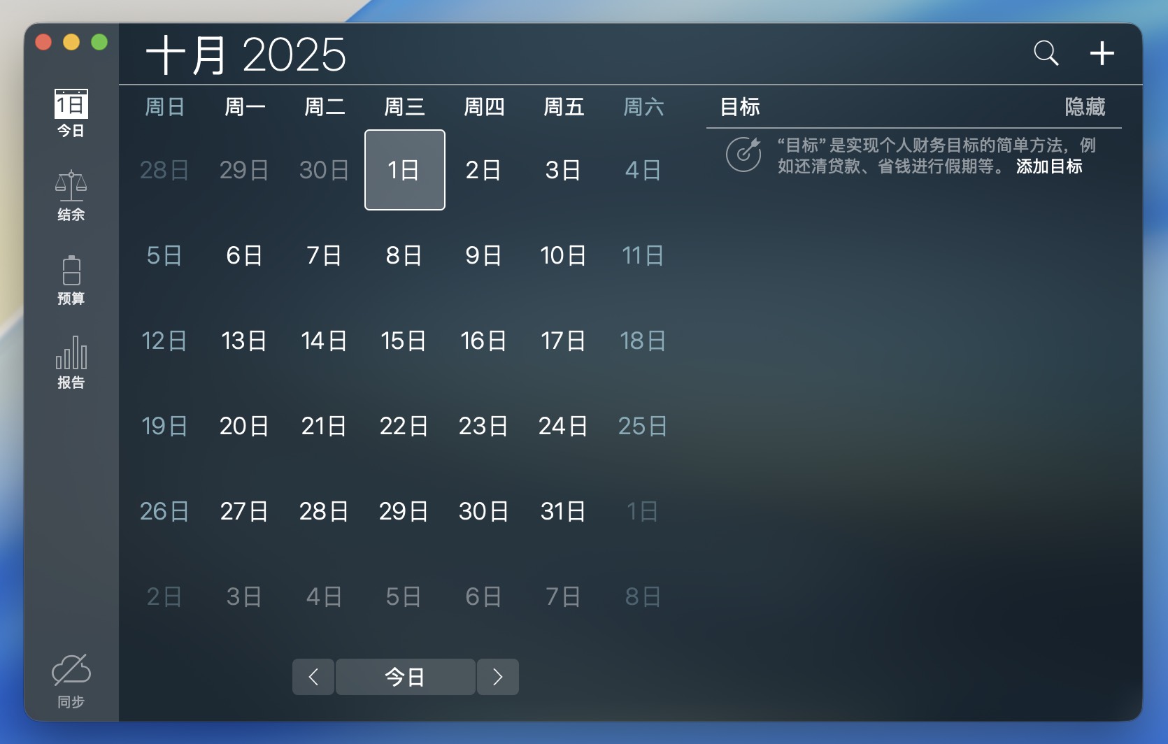 Money Pro for Mac v2.11.15 - 好用的个人财务管理工具-1 Money Pro for Mac v2.11.15 – 好用的个人财务管理工具