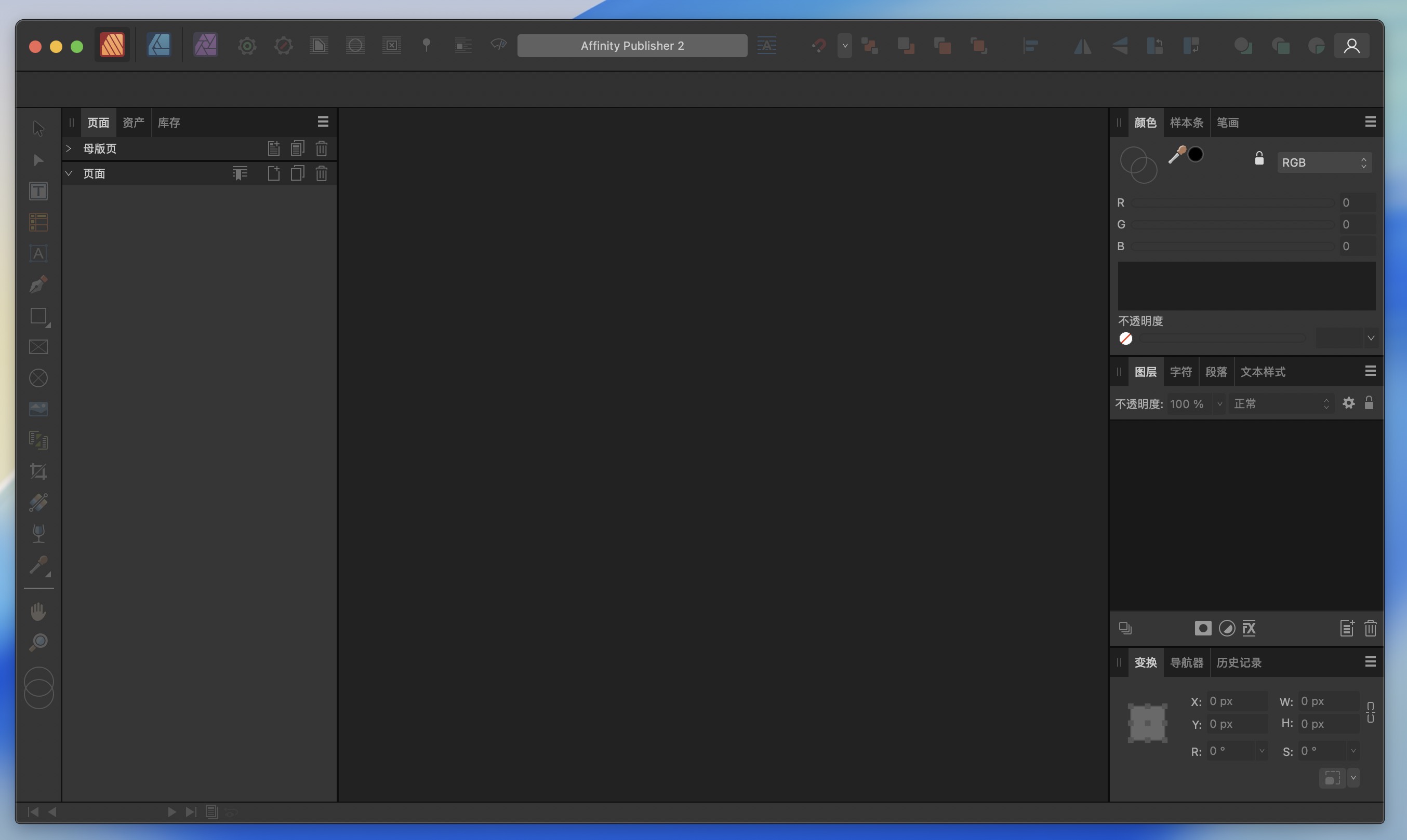 Affinity Publisher for Mac v2.6.5 - 功能强大的专业排版设计软件-1 Affinity Publisher for Mac v2.6.5 – 功能强大的专业排版设计软件