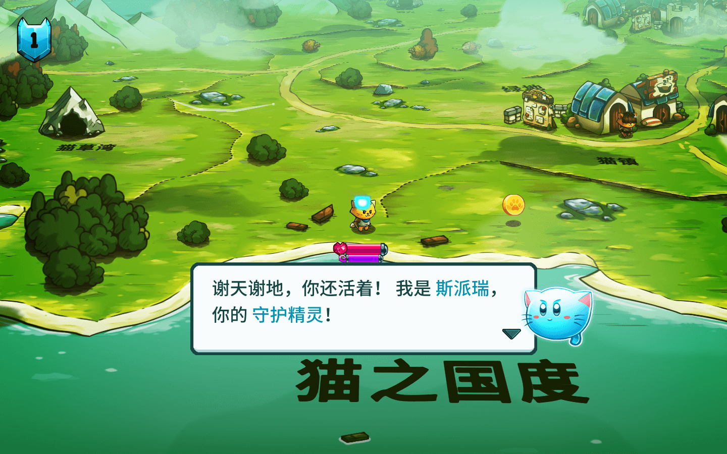 喵咪斗恶龙 Cat Quest for Mac v1.2.13.11 中文原生版-2 喵咪斗恶龙 Cat Quest for Mac v1.2.13.11 中文原生版