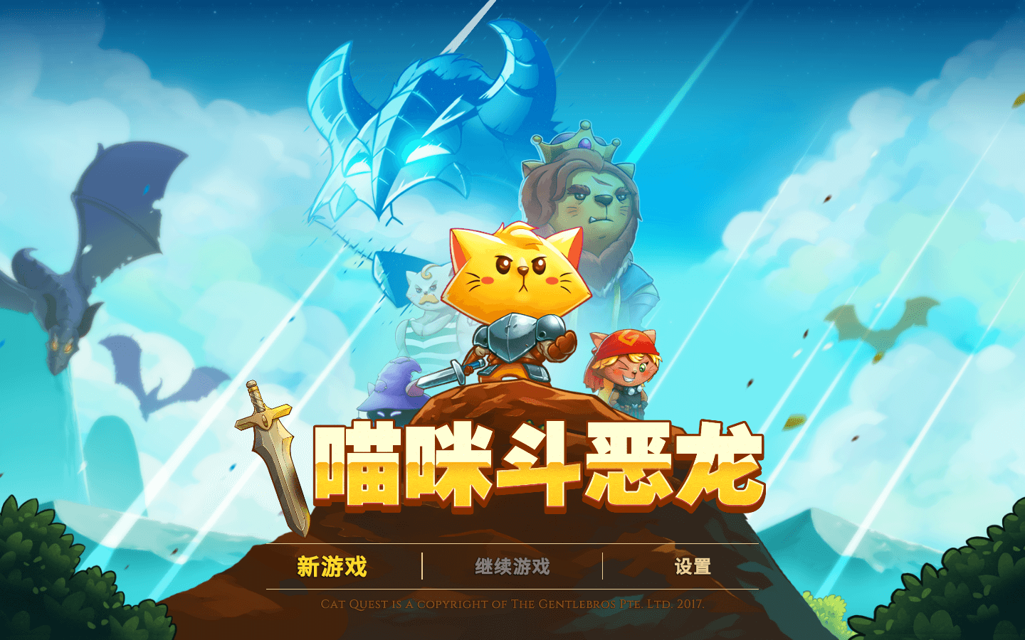 喵咪斗恶龙 Cat Quest for Mac v1.2.13.11 中文原生版-1 喵咪斗恶龙 Cat Quest for Mac v1.2.13.11 中文原生版
