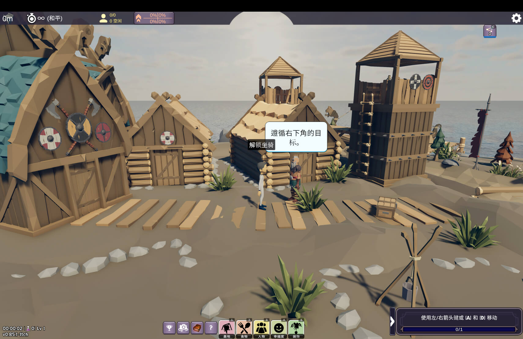 风暴之桥 Stormbridge for Mac v0.85.4m 中文原生版-3 风暴之桥 Stormbridge for Mac v0.85.4m 中文原生版